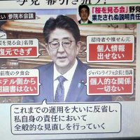 安倍晋三の国会答弁