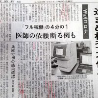 日経新聞-2020-0302