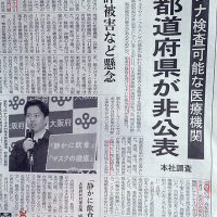 日経新聞-2020年11月12日