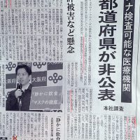 日経新聞-2020年11月12日
