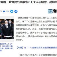 総務省接待問題-産経新聞