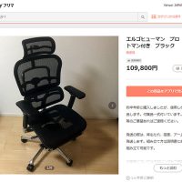 中古の商品の値段