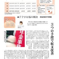 デジタル版-日経新聞-R3-1211