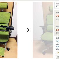 落札　1月26日　7万5000円