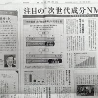 印刷物の日経新聞-R5-0113